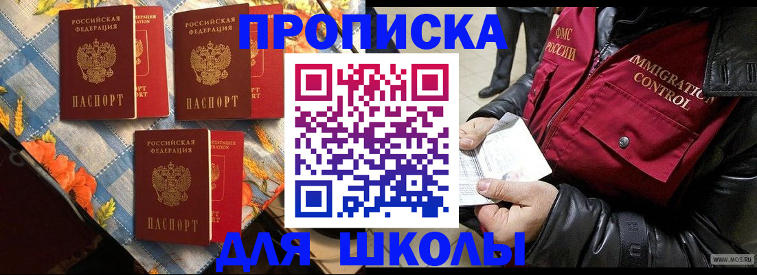 временная регистрация поиск в Кемеровской области