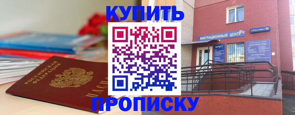 временная регистрация законно в Кемеровской области