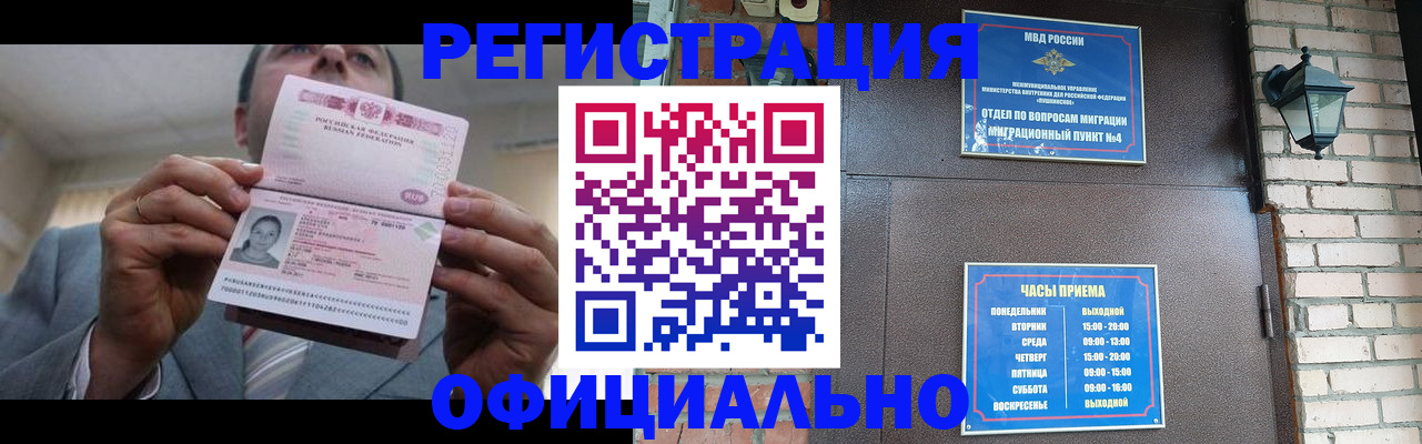 миграционный учет в Кемеровской области